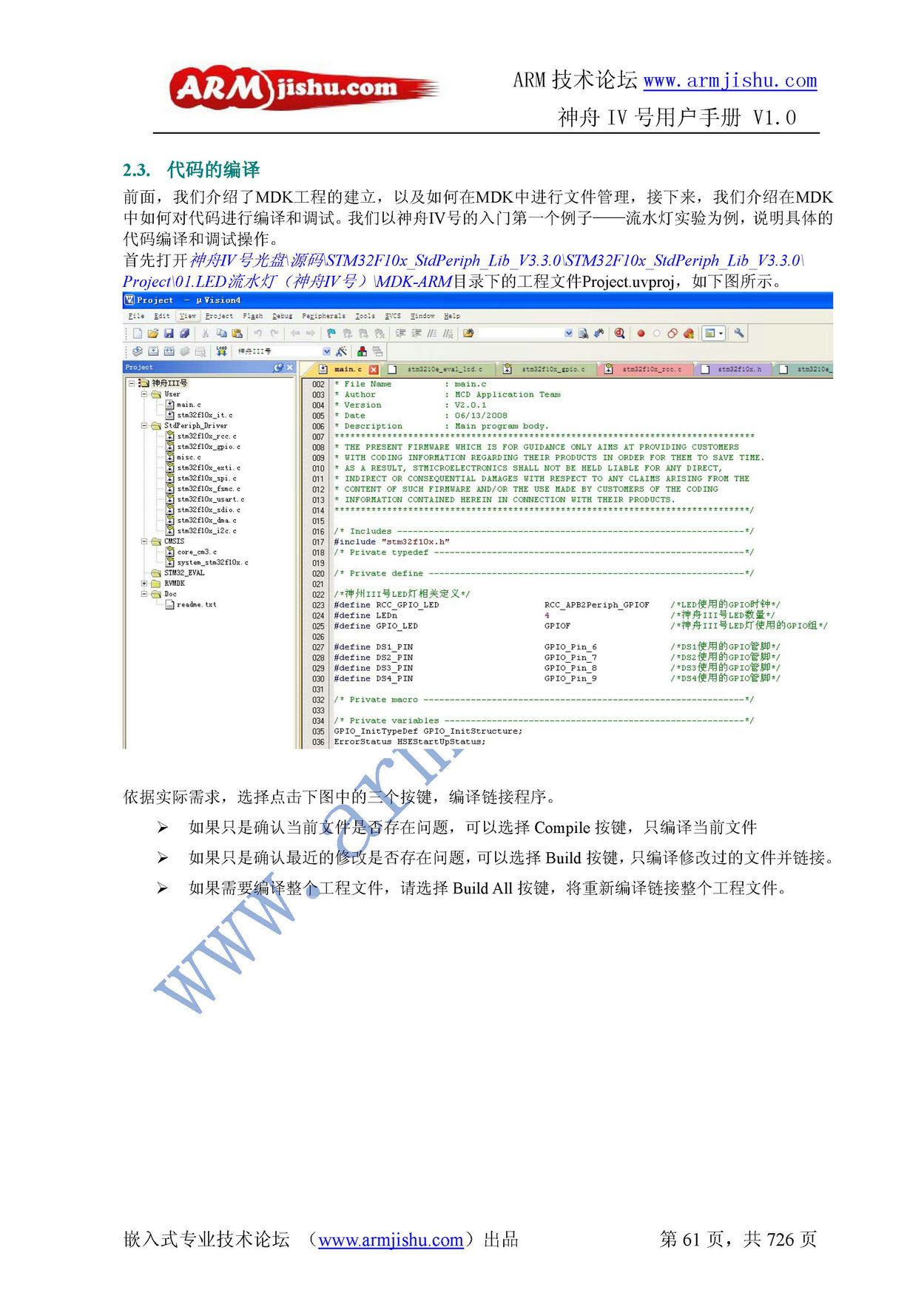 ç¥èIVå·ç¨æ·æåV1.0_é¡µé¢_061.jpg
