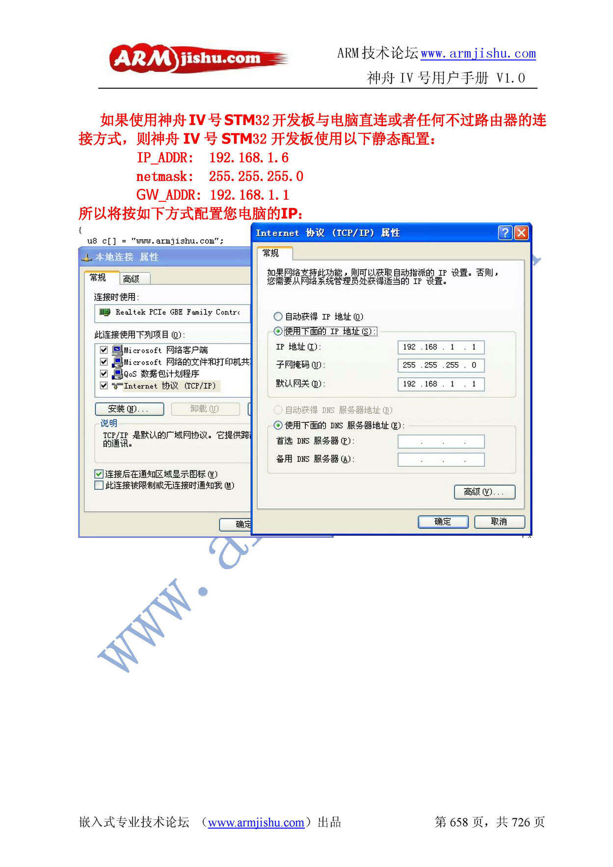 ç¥èIVå·ç¨æ·æåV1.0_é¡µé¢_658.jpg