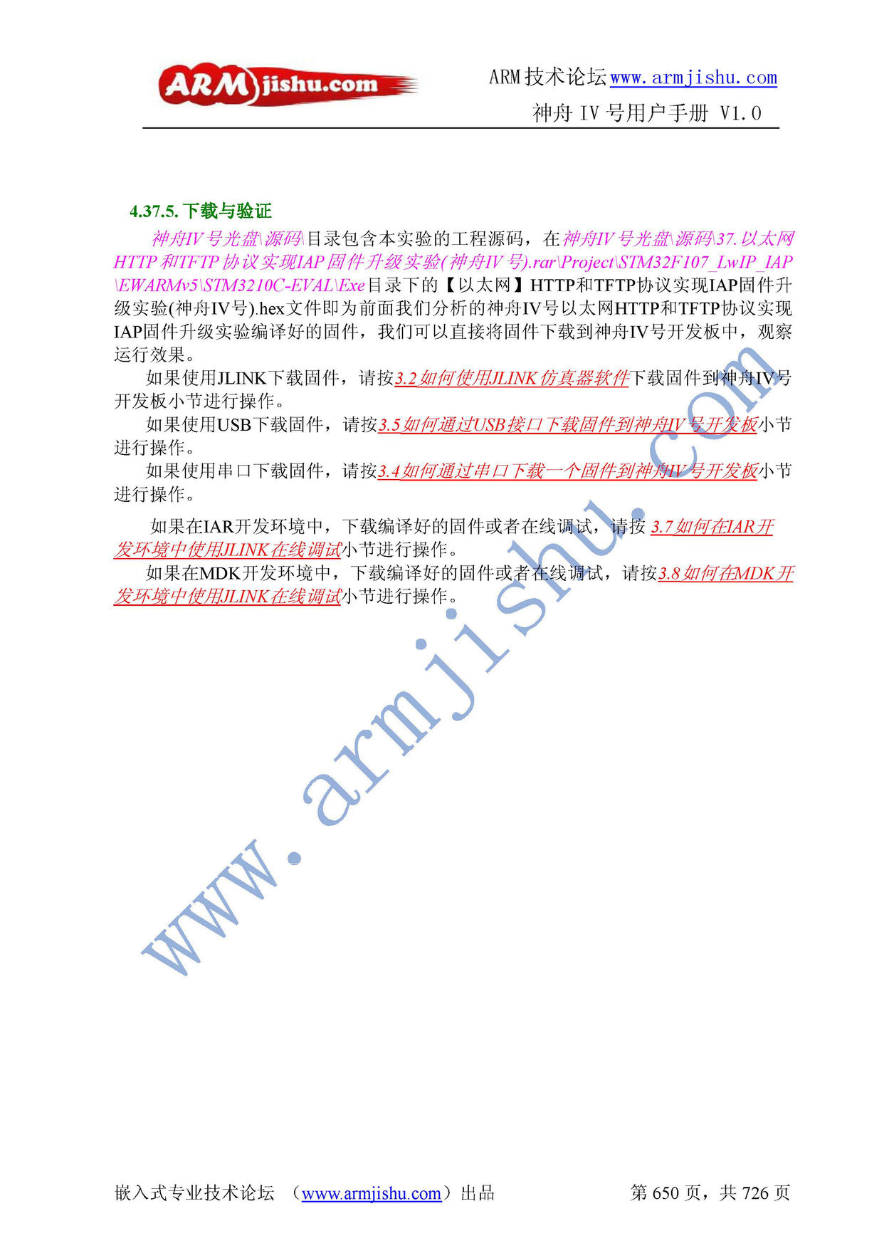 ç¥èIVå·ç¨æ·æåV1.0_é¡µé¢_650.jpg