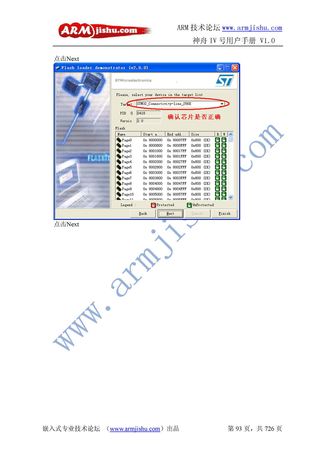 ç¥èIVå·ç¨æ·æåV1.0_é¡µé¢_093.jpg