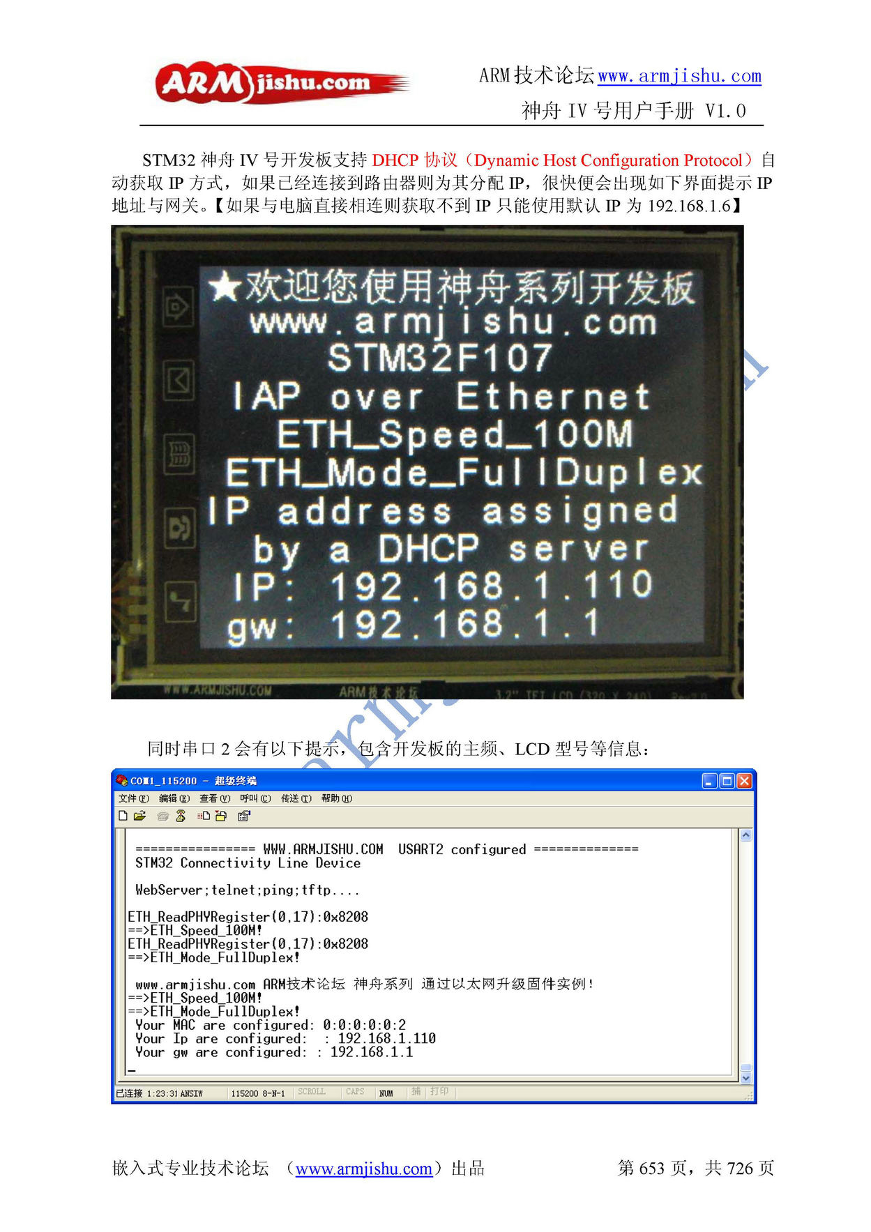 ç¥èIVå·ç¨æ·æåV1.0_é¡µé¢_653.jpg