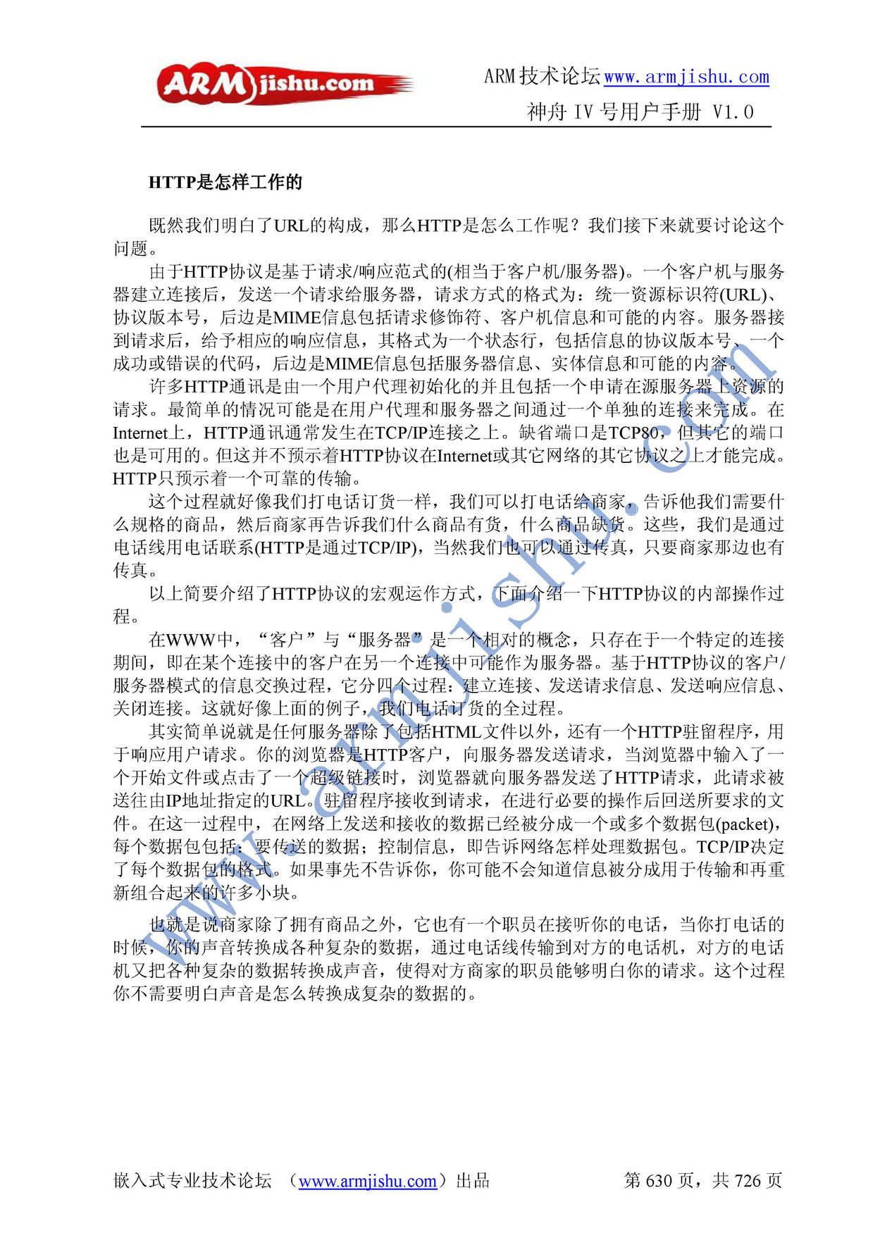 ç¥èIVå·ç¨æ·æåV1.0_é¡µé¢_630.jpg