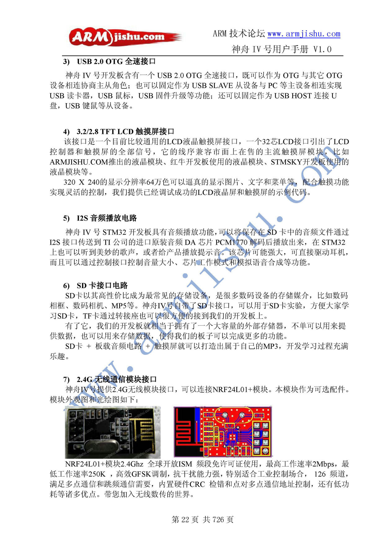 ç¥èIVå·ç¨æ·æåV1.0_é¡µé¢_022.jpg