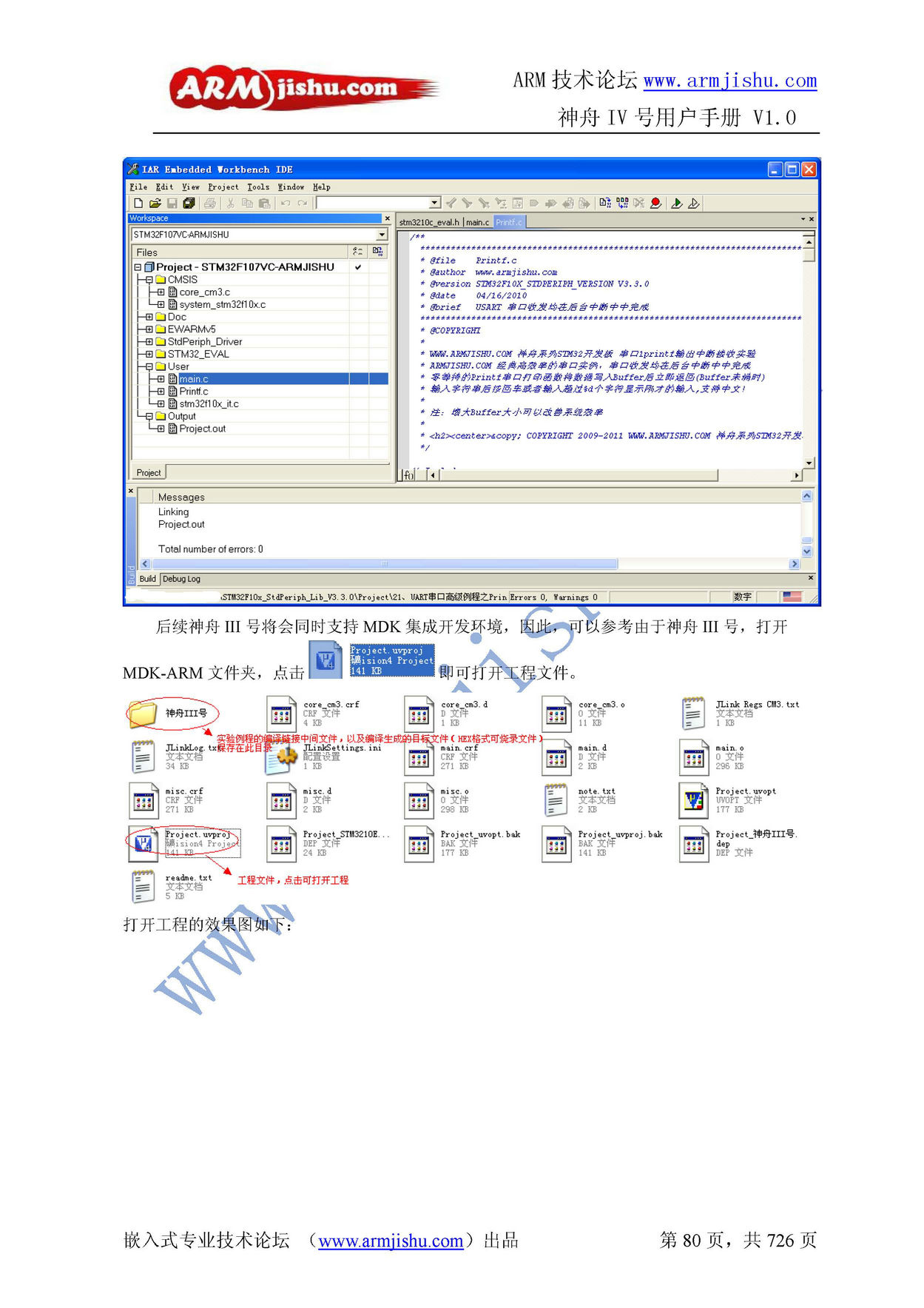 ç¥èIVå·ç¨æ·æåV1.0_é¡µé¢_080.jpg