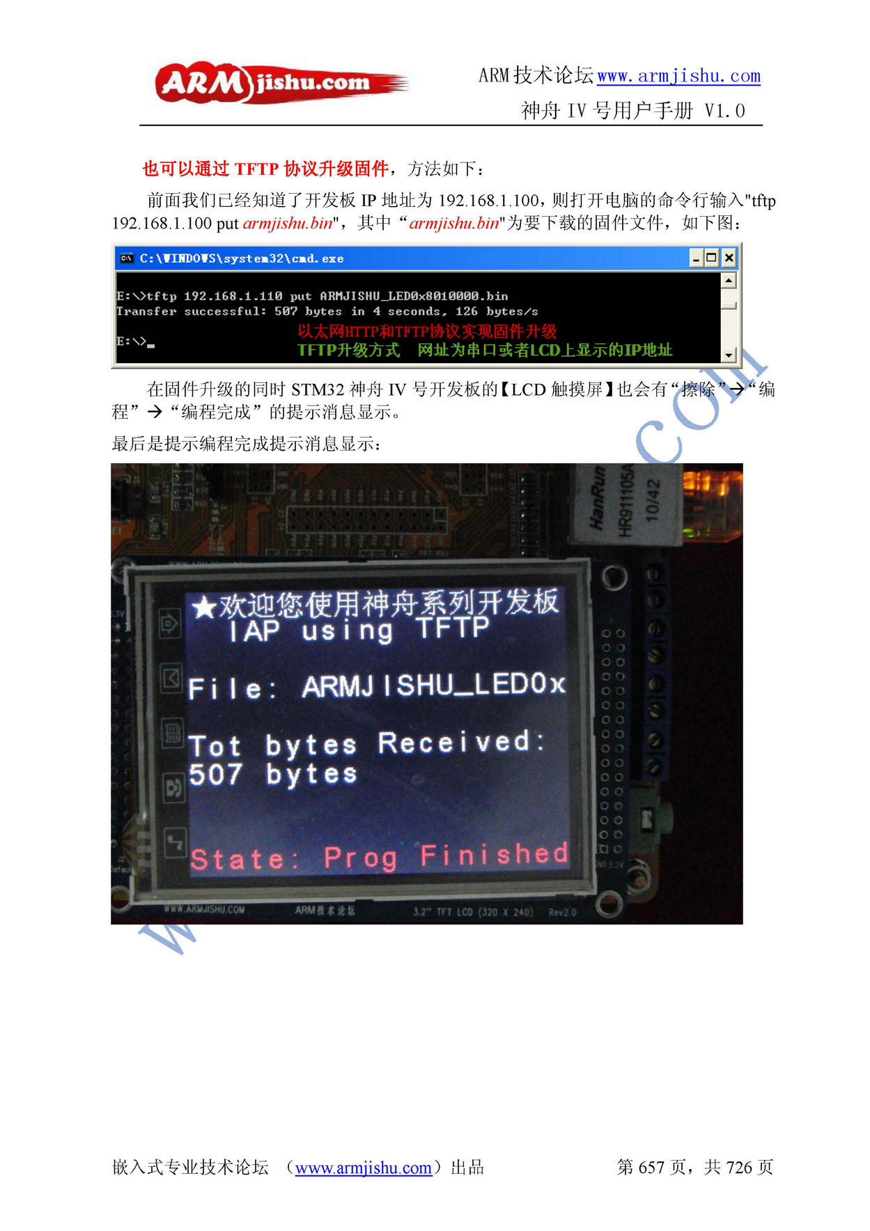 ç¥èIVå·ç¨æ·æåV1.0_é¡µé¢_657.jpg