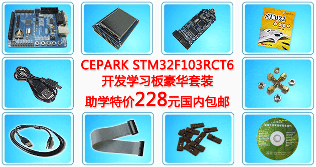 STM32å¼åæ¿å¥è£ç¤¼å.gif