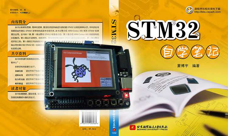 STM32èªå­¦ç¬è®°å°é¢å¾ç1.jpg