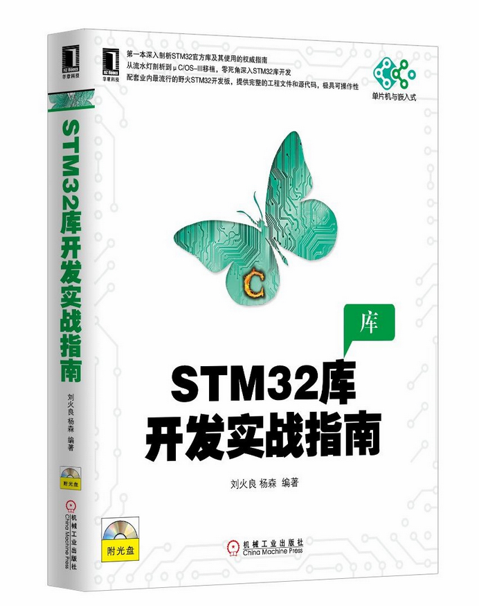 STM32åºå¼åå®ææå.jpg