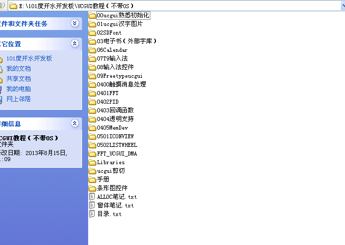 101_ucguiä¾ç¨.png