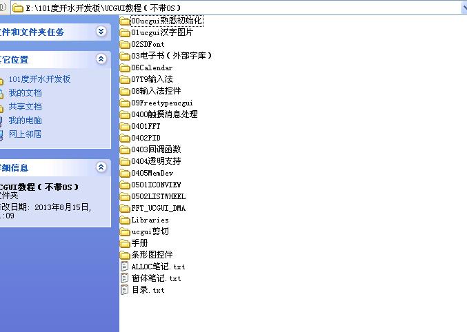 101_ucguiä¾ç¨.JPG