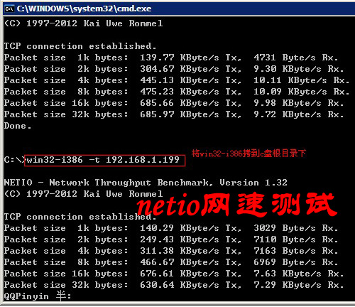 netioç½éæµè¯.jpg