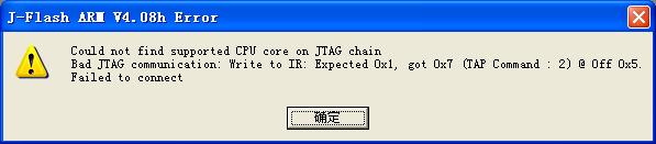 jtagåºéæç¤º.JPG