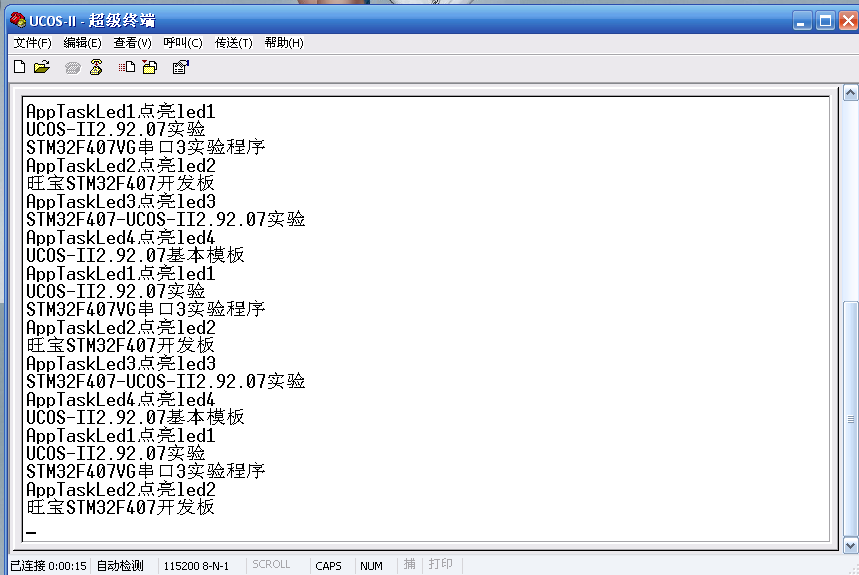 UCOS-IIå®éª.jpg