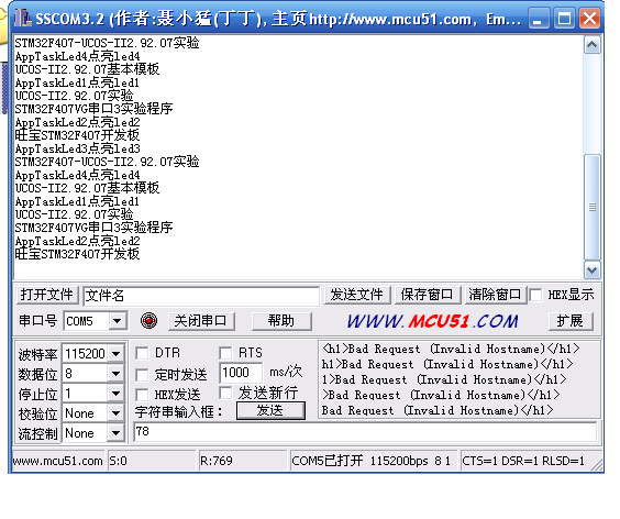 STM32F4-UCOS II2.92.07å®éª.jpg