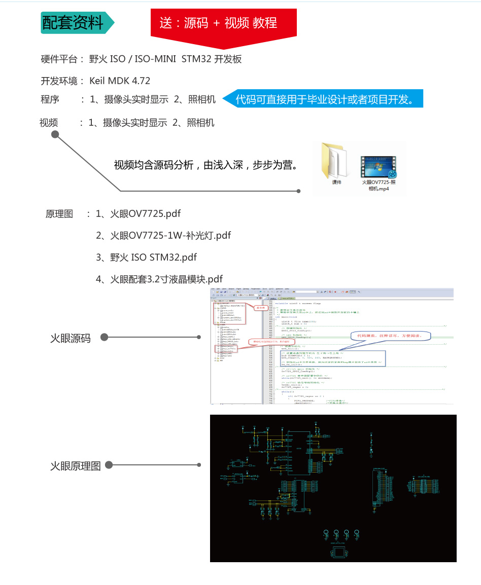 ç«ç¼æè¿°_03.jpg