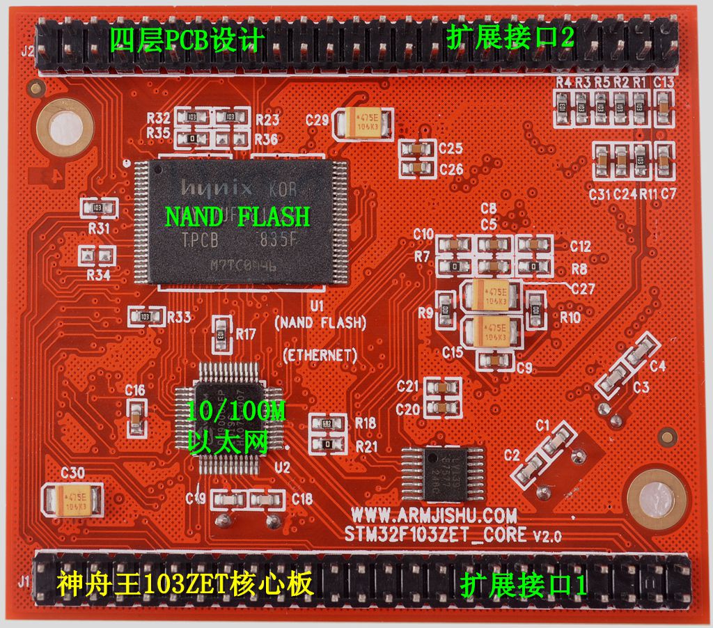 ç¥èçSTM32F103ZETæ ¸å¿æ¿-èé¢.jpg