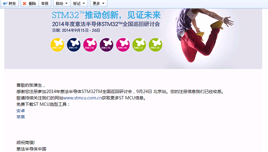 ST2014åäº¬.PNG