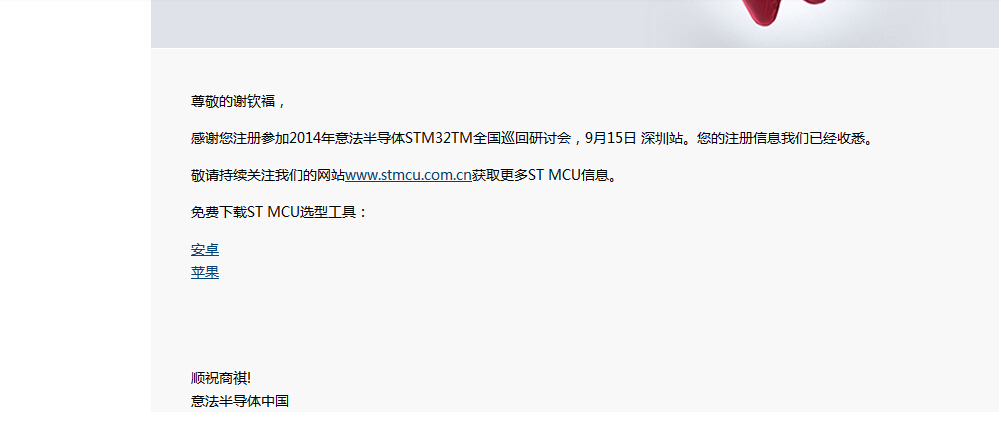 æ¥åç¡®è®¤é®ä»¶2.jpg