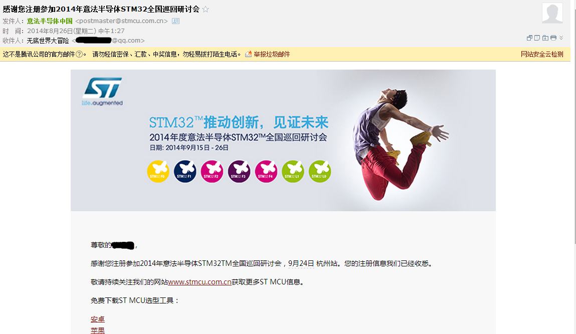 QQæªå¾20140826133759.png
