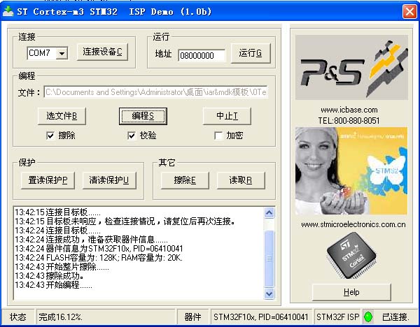 ispdownload.jpg