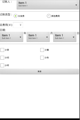 appç«¯