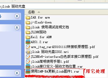 jlink v8 æ æ³è¯å«_ledä¸äº®å¤çæ¹æ³.jpg