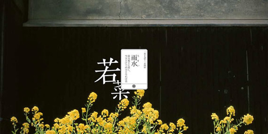 äºååèæ°ï½é¨æ°´