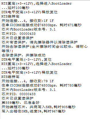 ä¸²å£ä¸è½½