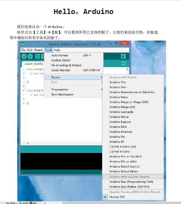 Hello Arduino