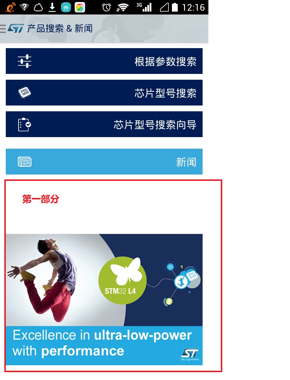Screenshot_2015-03-03-12-16-49.jpeg