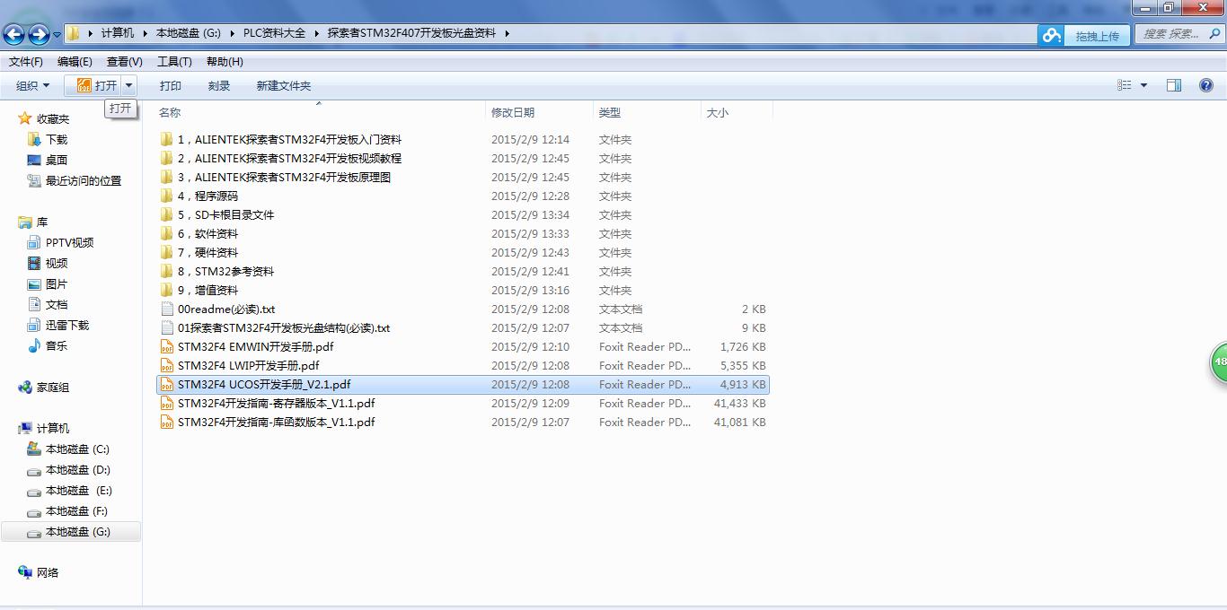 360æªå¾20150304163907082.jpg