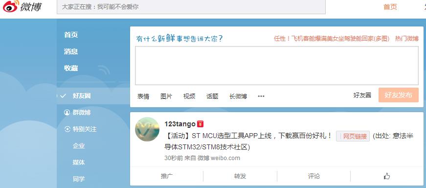 360æªå¾20150306124741410.jpg