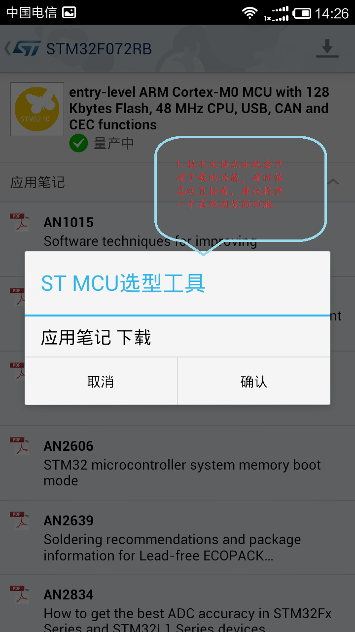 Screenshot_2015-03-10-14-26-32.png