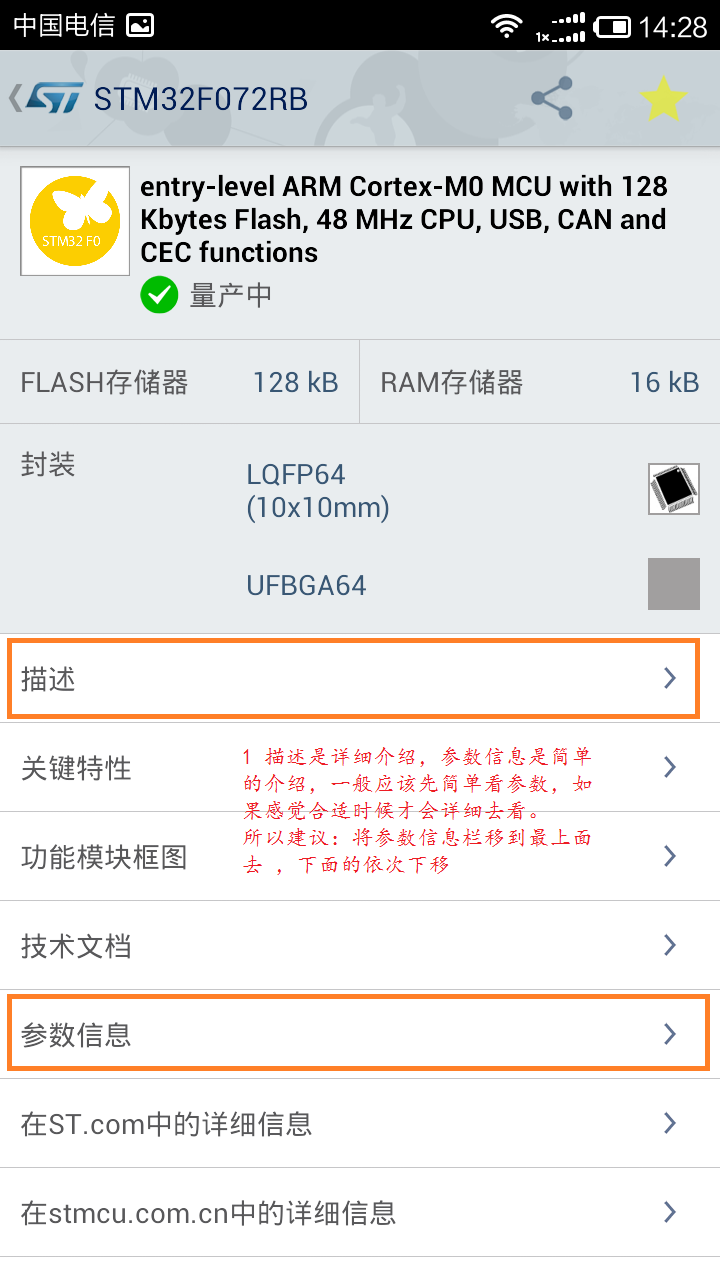 Screenshot_2015-03-10-14-28-06.png