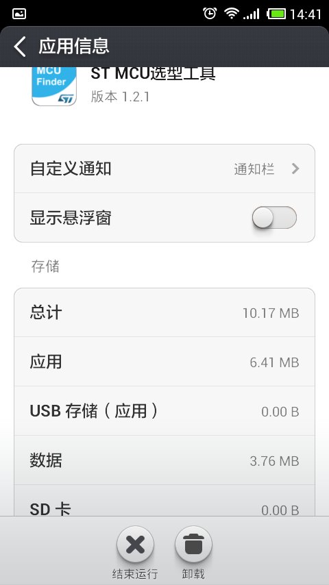 Screenshot_2015-03-09-14-41-19.png