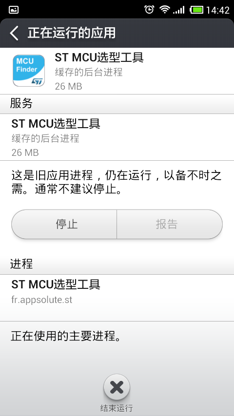 Screenshot_2015-03-09-14-42-01.png
