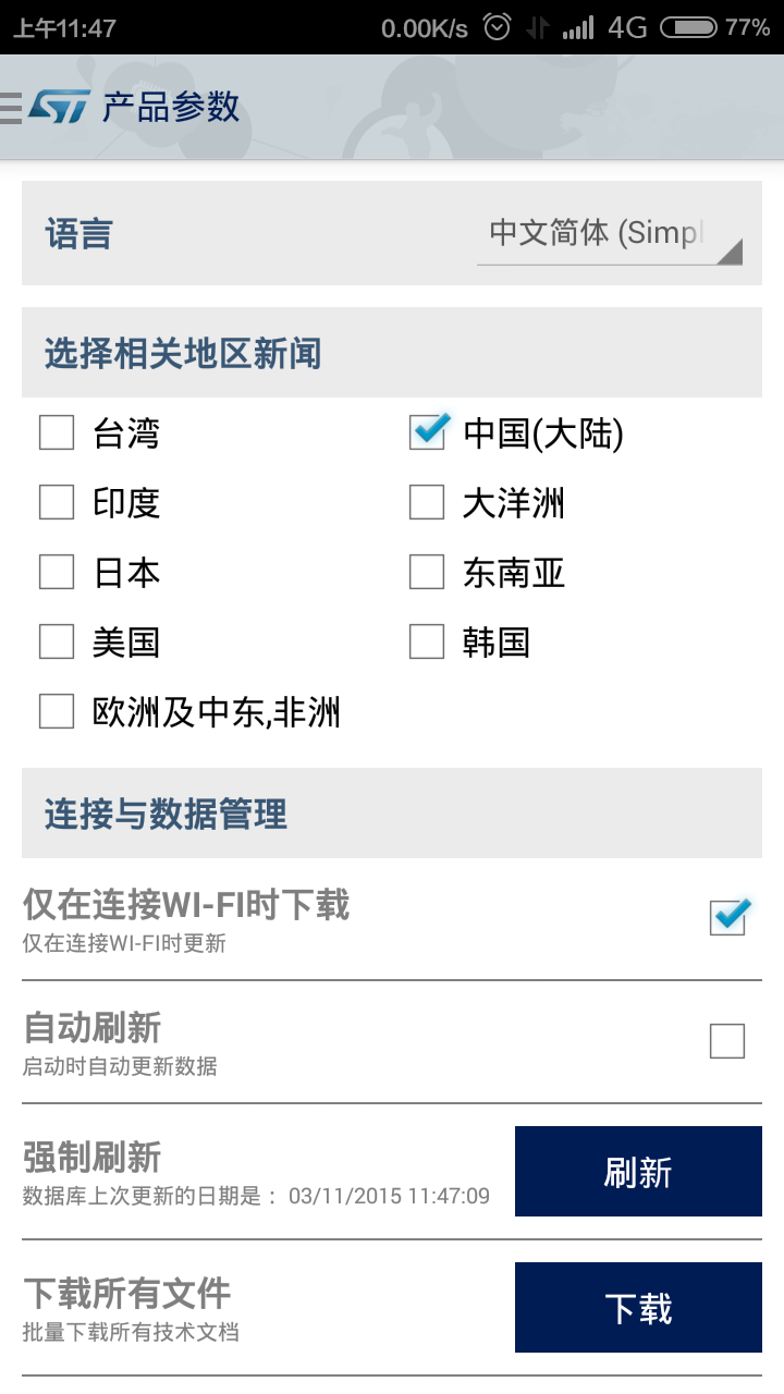 Screenshot_2015-03-11-11-47-28.png