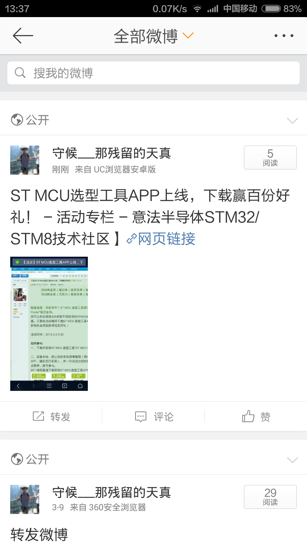 Screenshot_2015-03-13-13-37-40.png