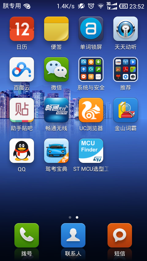Screenshot_2015-03-12-23-52-28.png