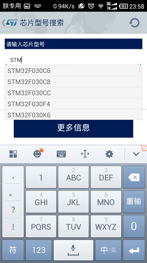 Screenshot_2015-03-12-23-58-00.png