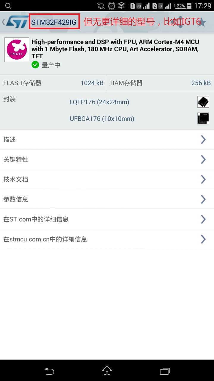 Screenshot_2015-03-16-17-29-36.jpg