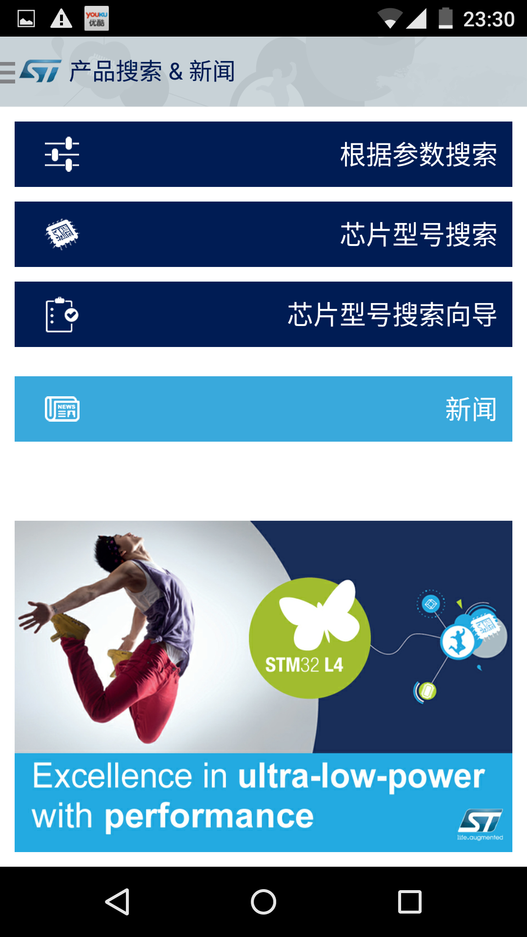 Screenshot_2015-03-17-23-30-10.png