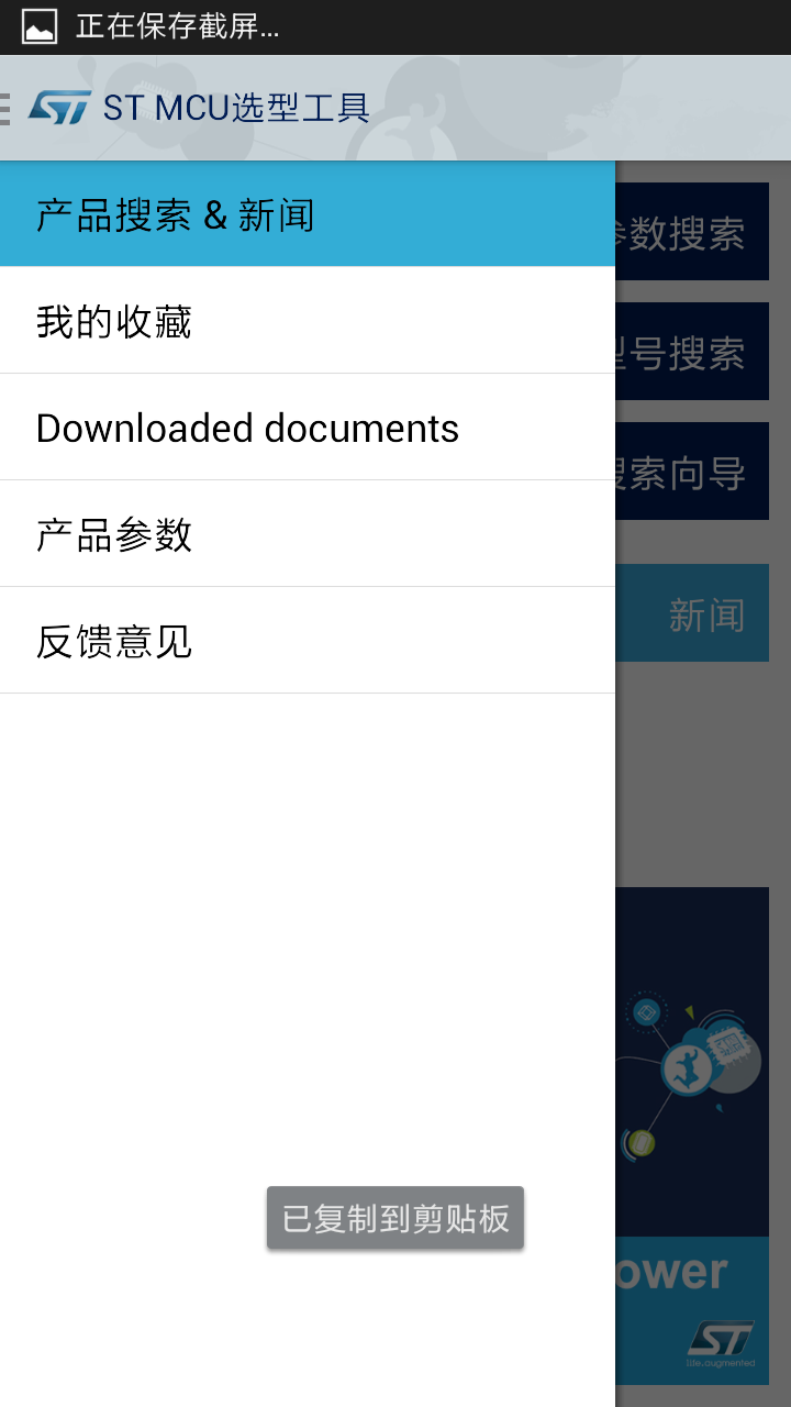 Screenshot_2015-03-19-11-35-46.png
