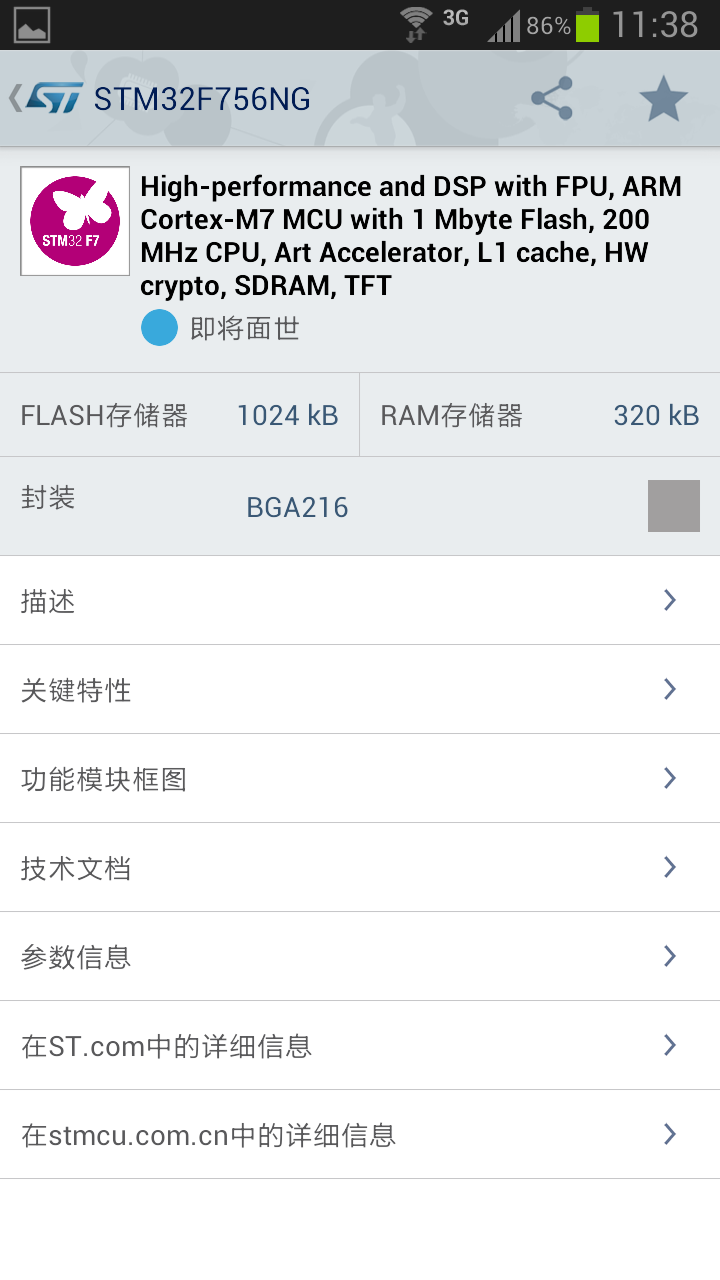 Screenshot_2015-03-19-11-38-46.png