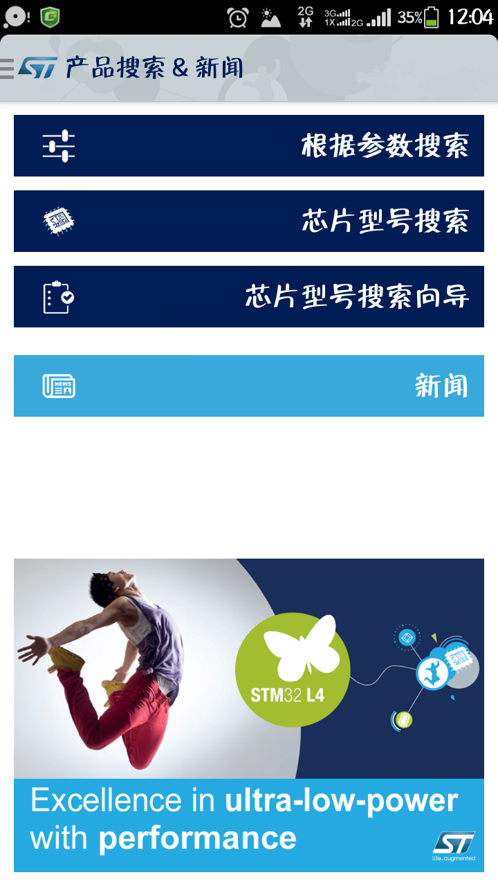 Screenshot_2015-03-14-12-04-10.png