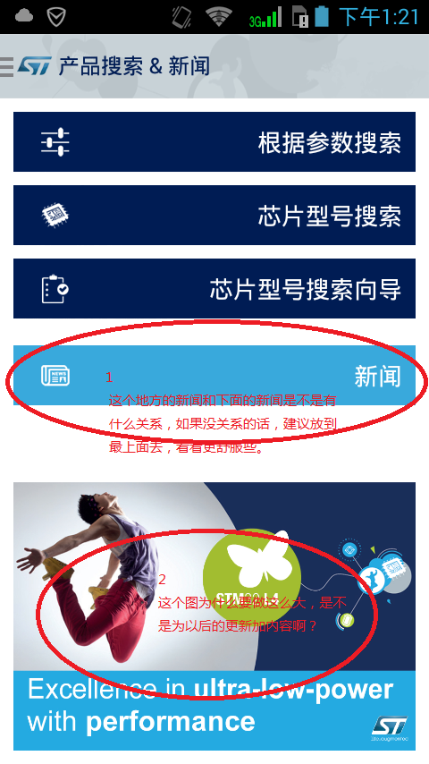Screenshot_2015-03-20-13-21-58.png