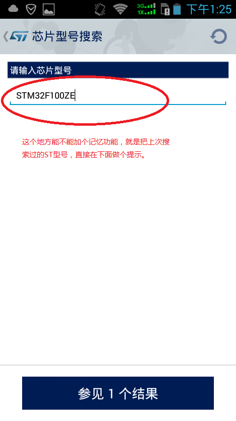 Screenshot_2015-03-20-13-25-40.png