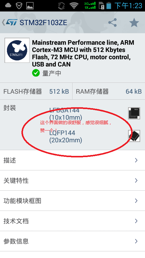 Screenshot_2015-03-20-13-23-32.png