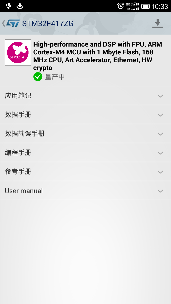 Screenshot_2015-03-26-10-33-02.png