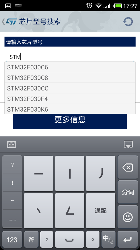 Screenshot_2015-03-26-17-27-51.png